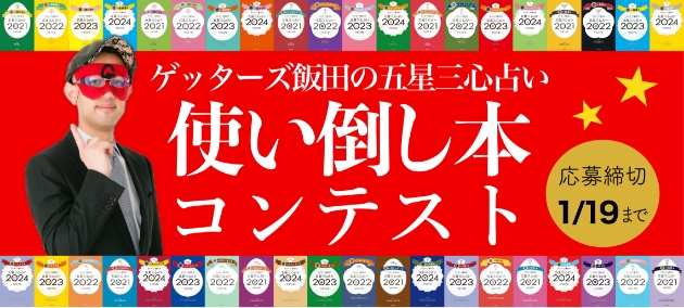 【新企画】「使い倒し本コンテスト」開催！